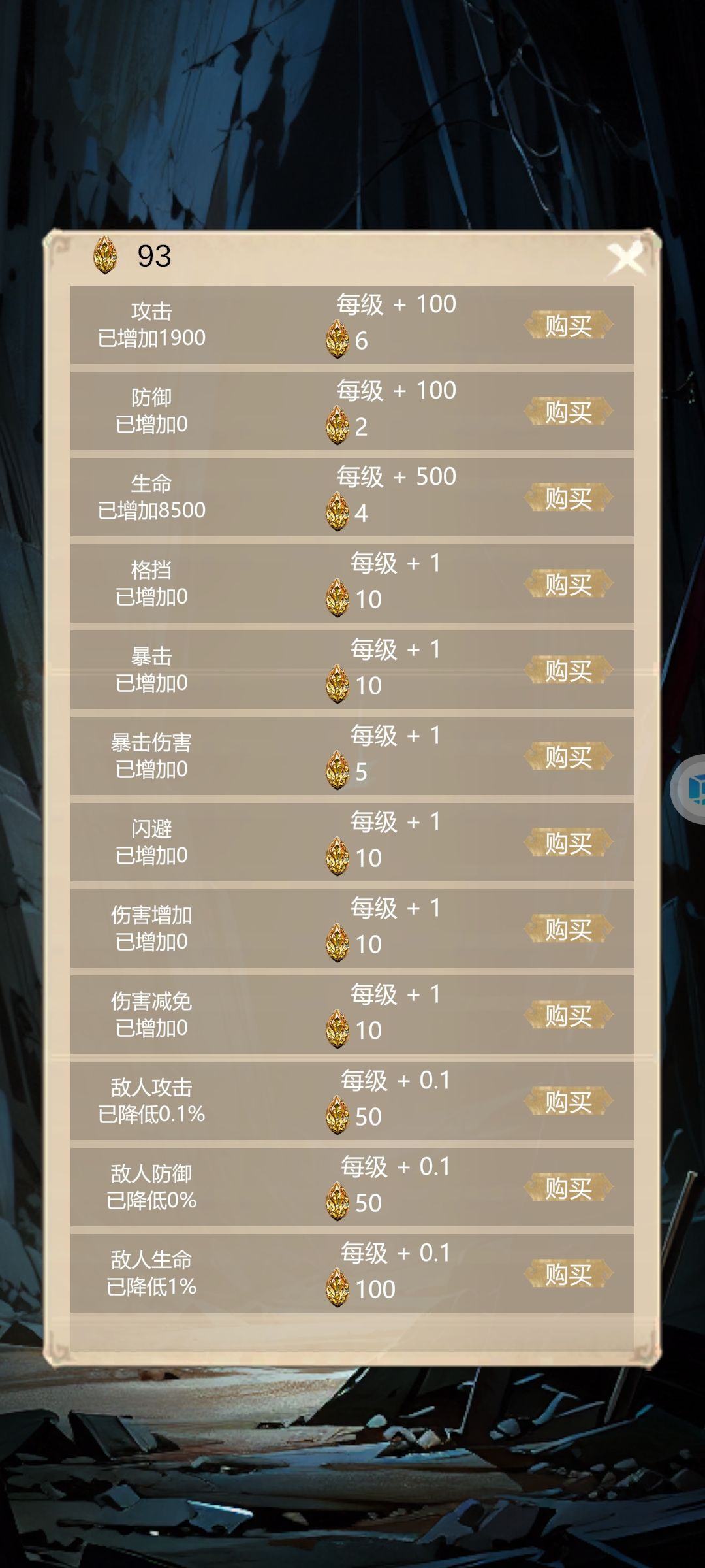 死灵地底 3