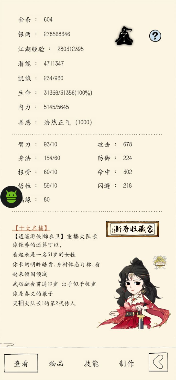 灭洗零找副本截图