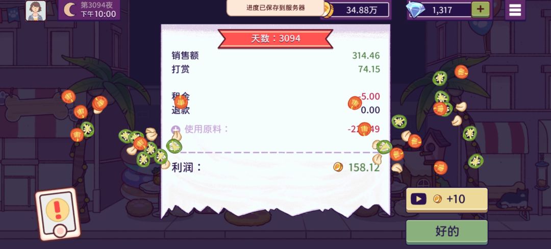 动态图片 12
