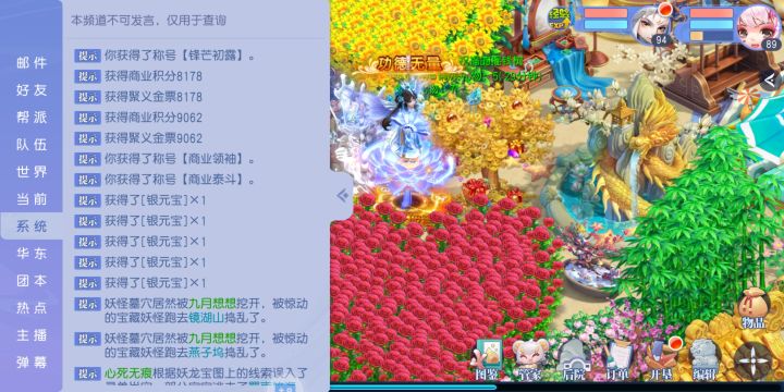 获得一个新称号[表情_斜眼笑][表情_斜眼笑]#游戏日常截图