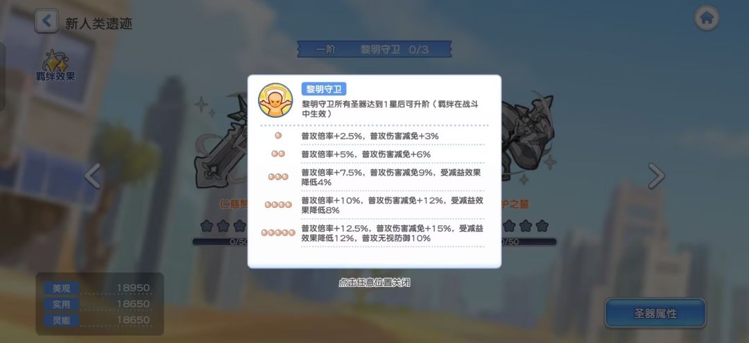 圣圣器 1