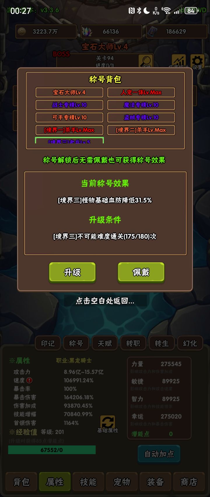 纪念一下小阶段突破截图