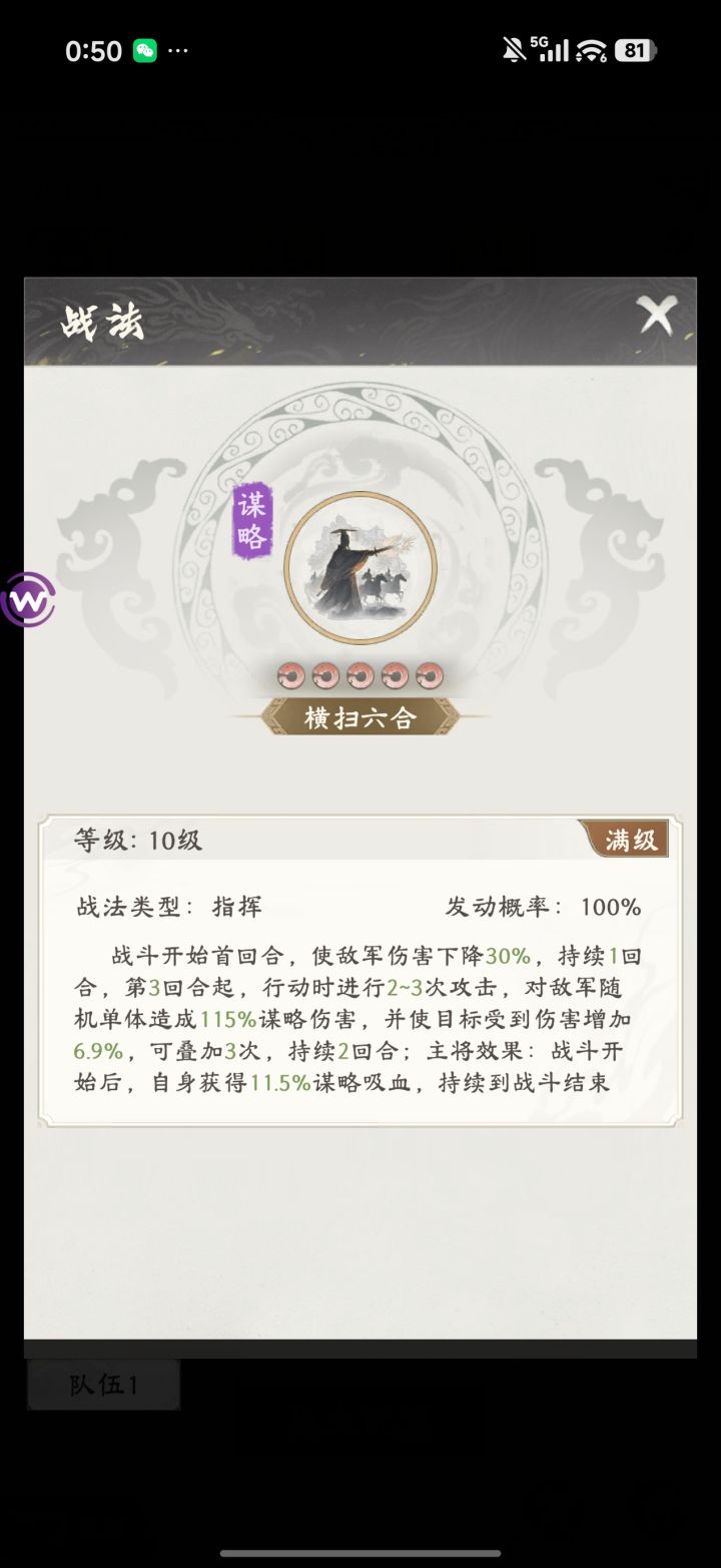 有没有大佬解答一下,这个2-3次攻击算普攻吗,能触发追击吗#烽火望长安 #烽火望长安一周年 #烽火望长安手游截图