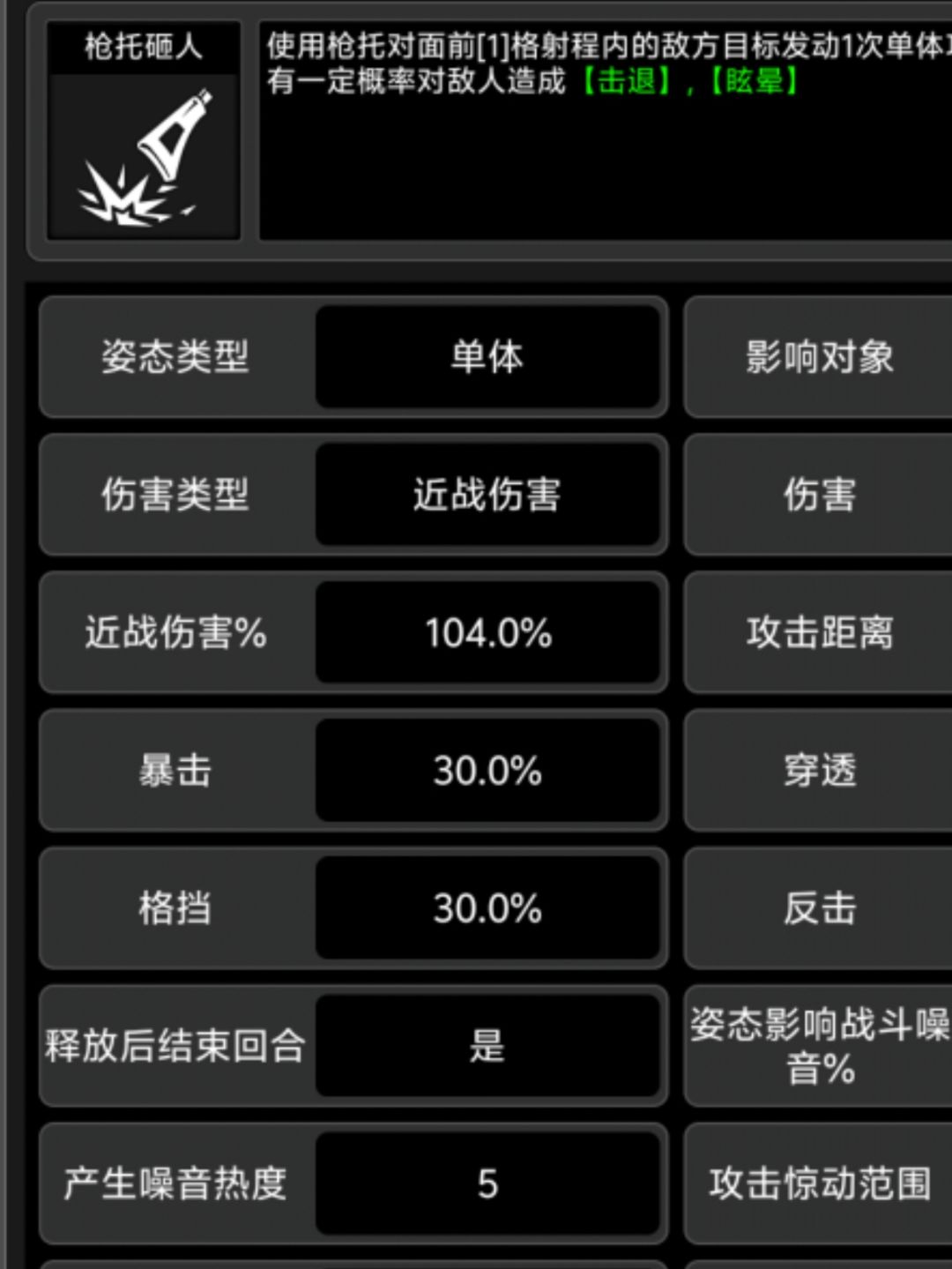 消音器会减少枪托砸人的噪音？？？ 2