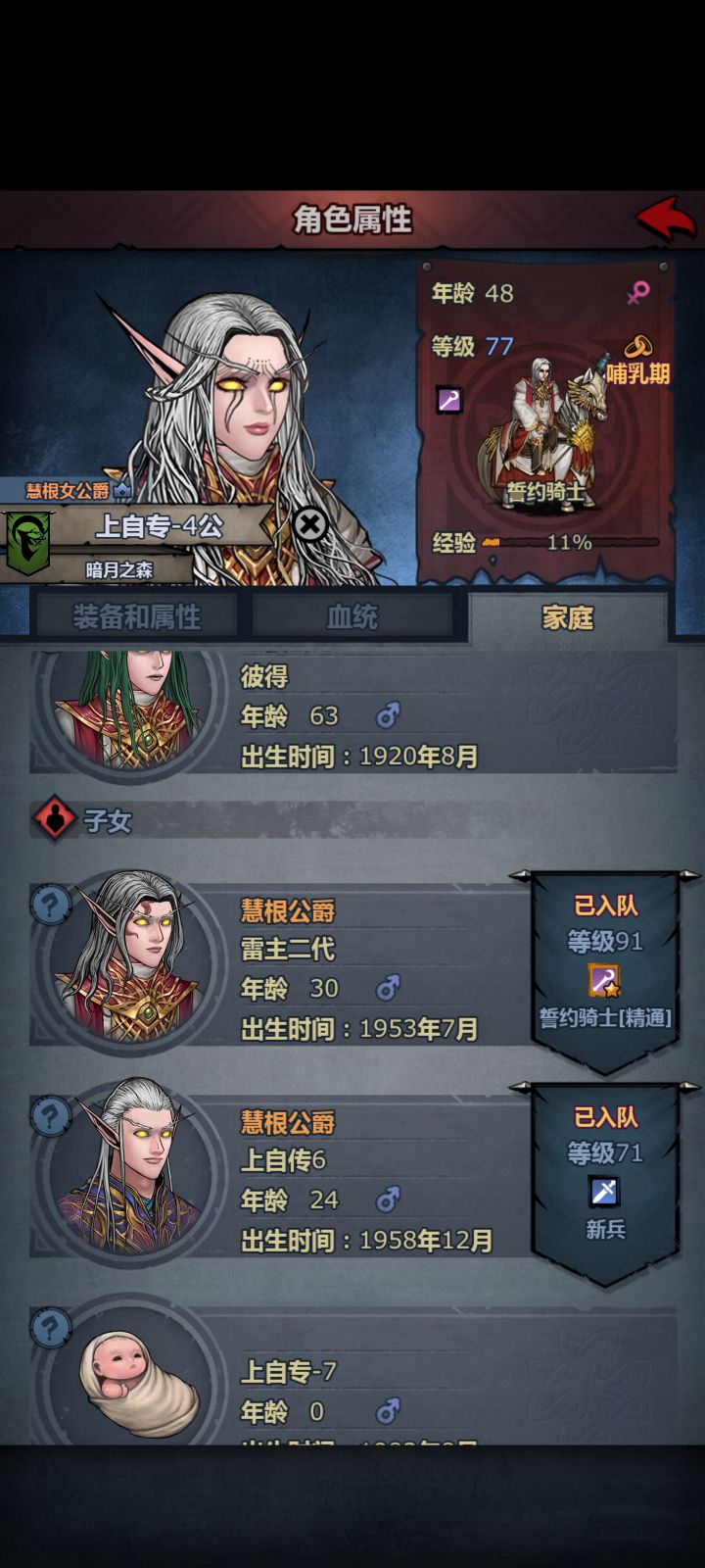现在是一门三至尊截图