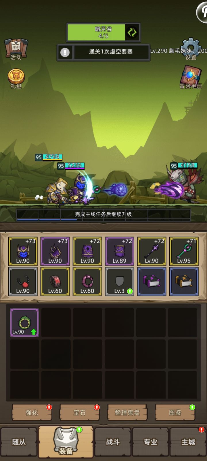 新手入坑截图