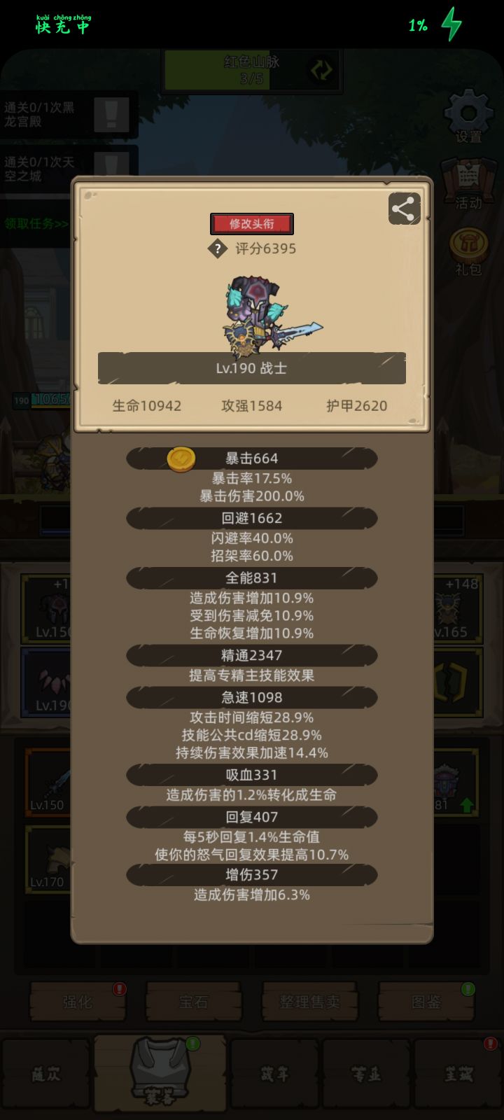 版版本更新以后，要200级才能解锁盾牌格挡。现在根本过不去190，求大佬支支招。截图