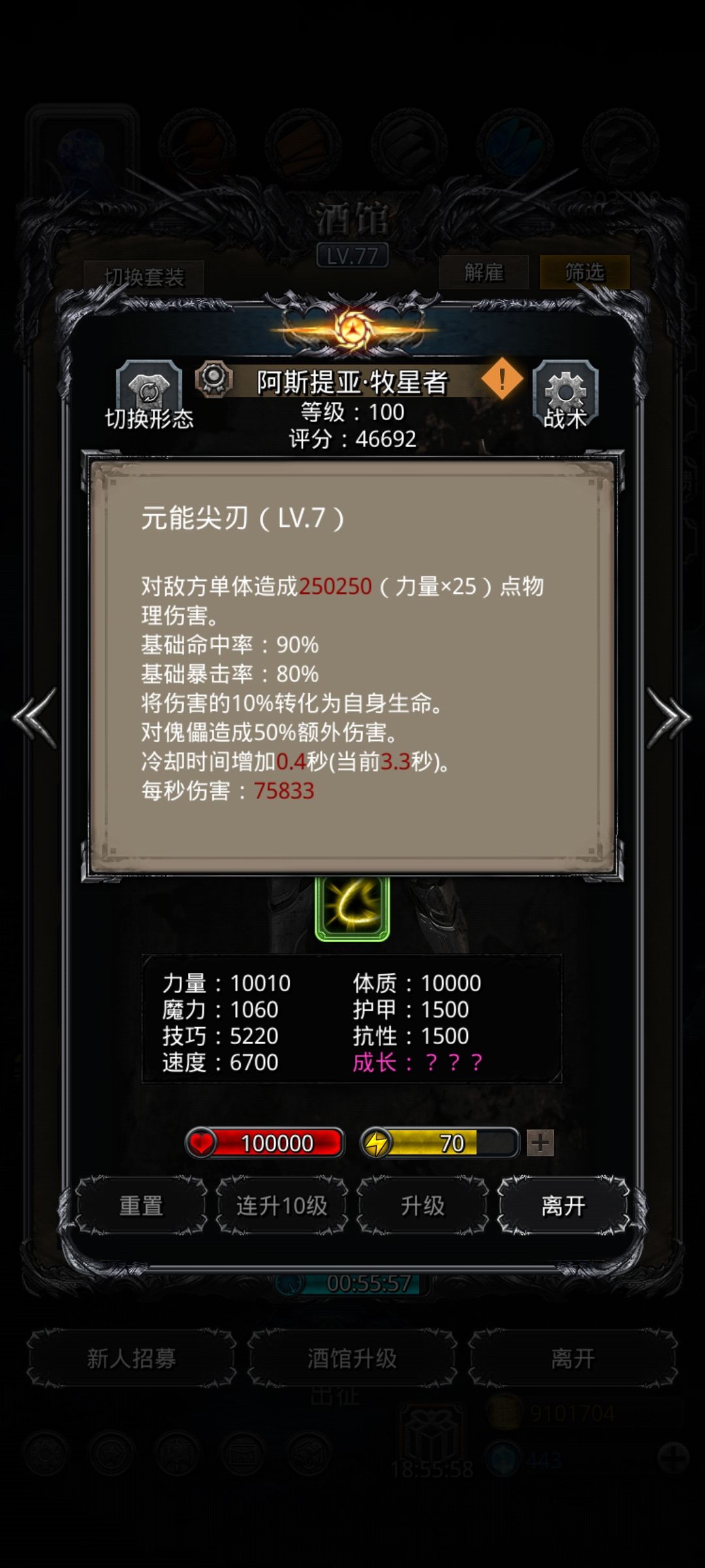 进化先驱风暴,两把过 4