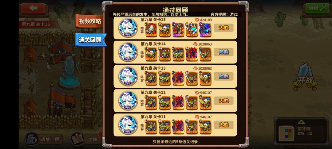 9章15关 2