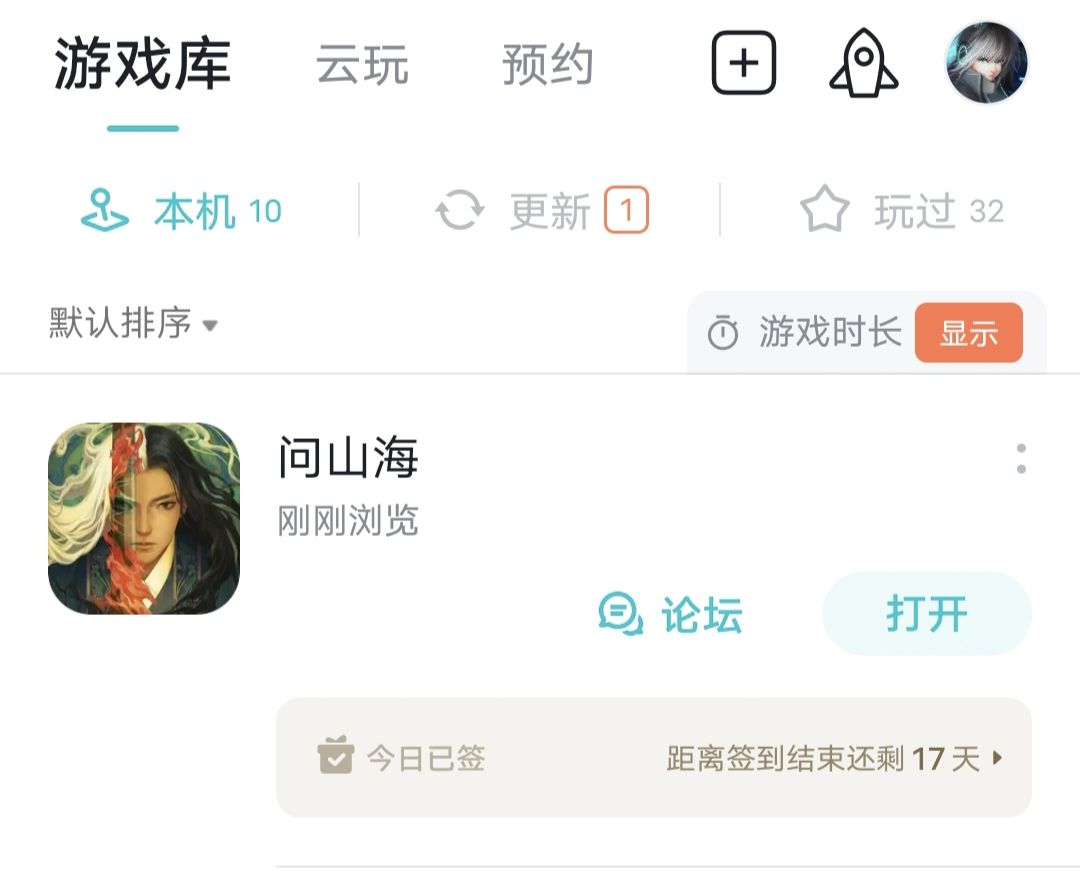 【攻略征集】＋签到奖励截图