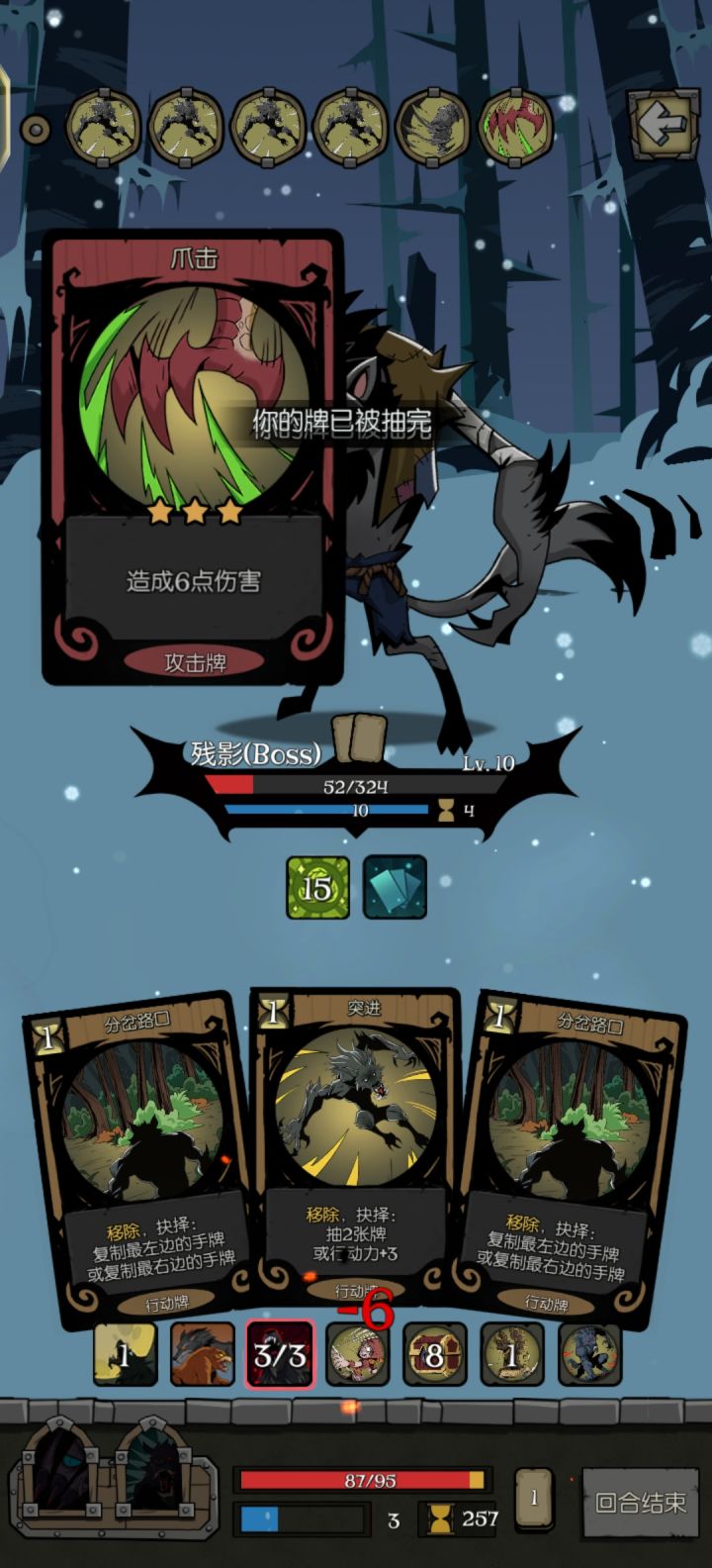 狼人无尽手累流截图