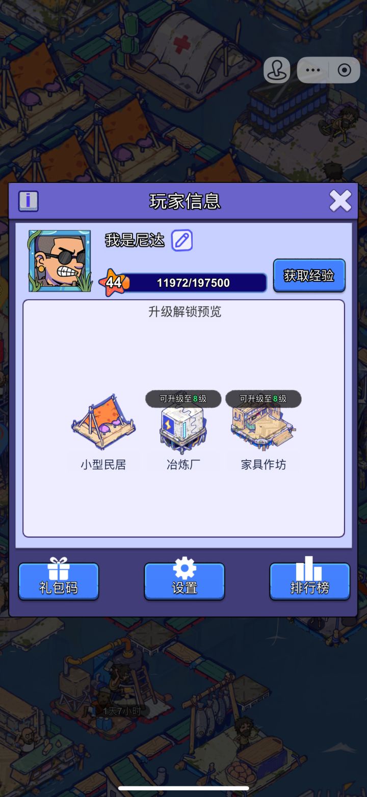 账号迁移申请截图
