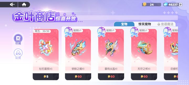 我号上的金叶子突然少了好多！截图