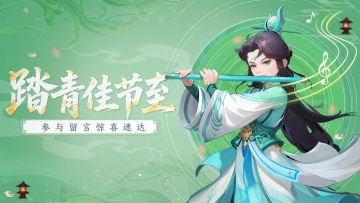 五一快乐| 踏青佳节至，参与留言惊喜速达~