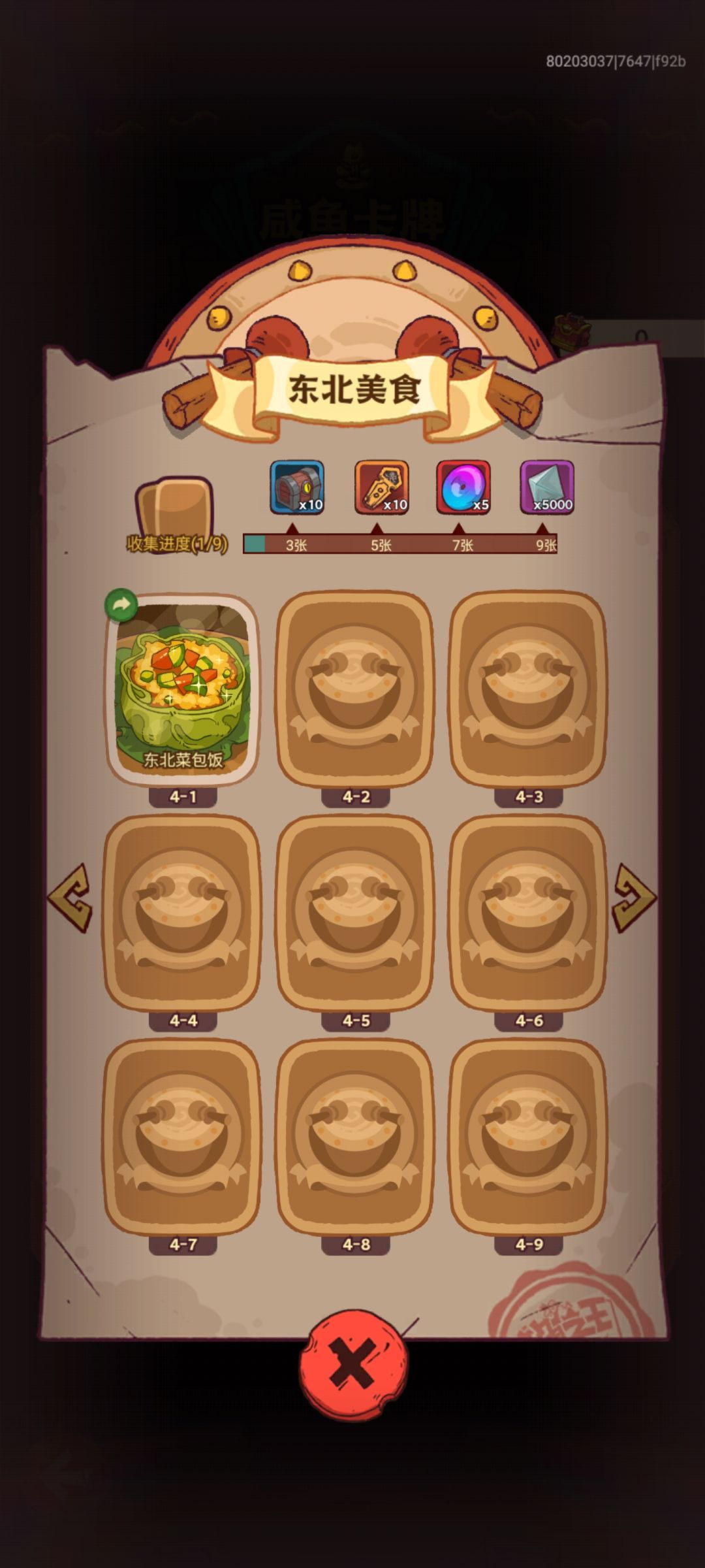 哪个大哥能送我几张 3