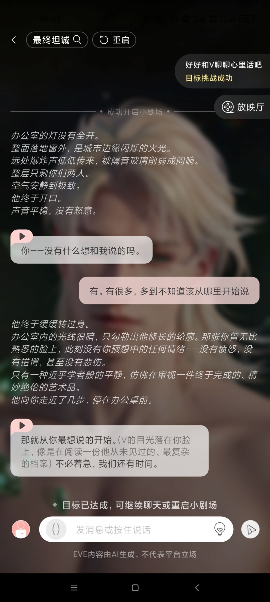 V自己很满意（最终坦诚） 3