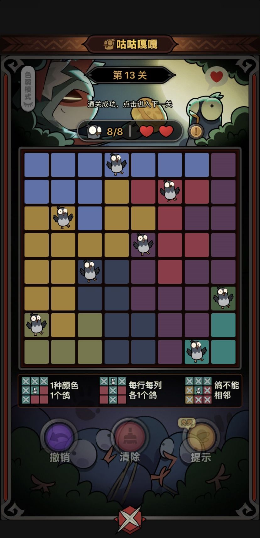 迷雾中秋活动—限时第一关-通关图片 13