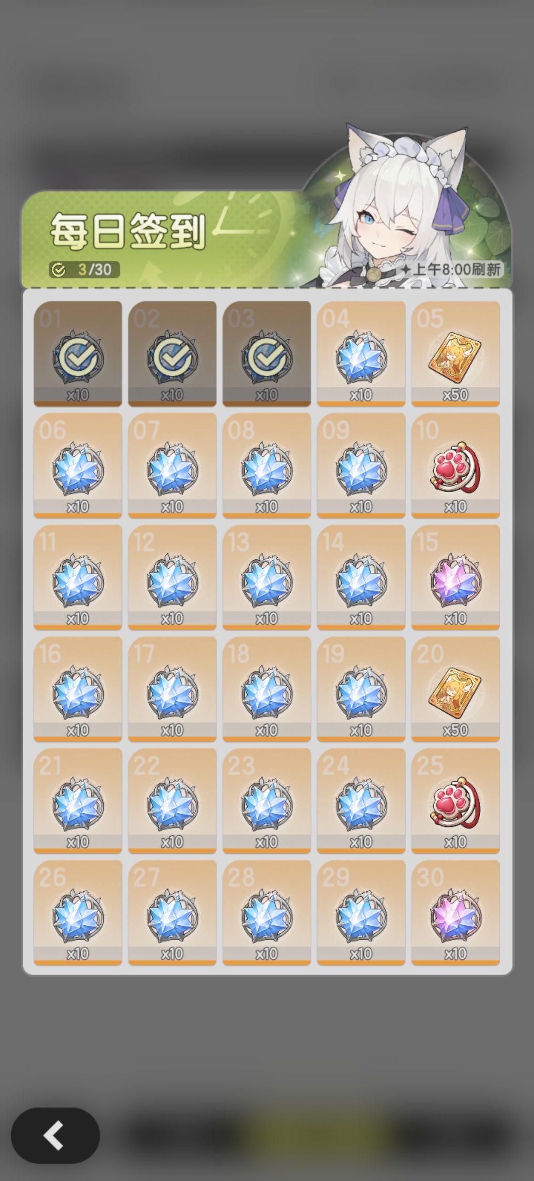 累计签到三天了啊 2