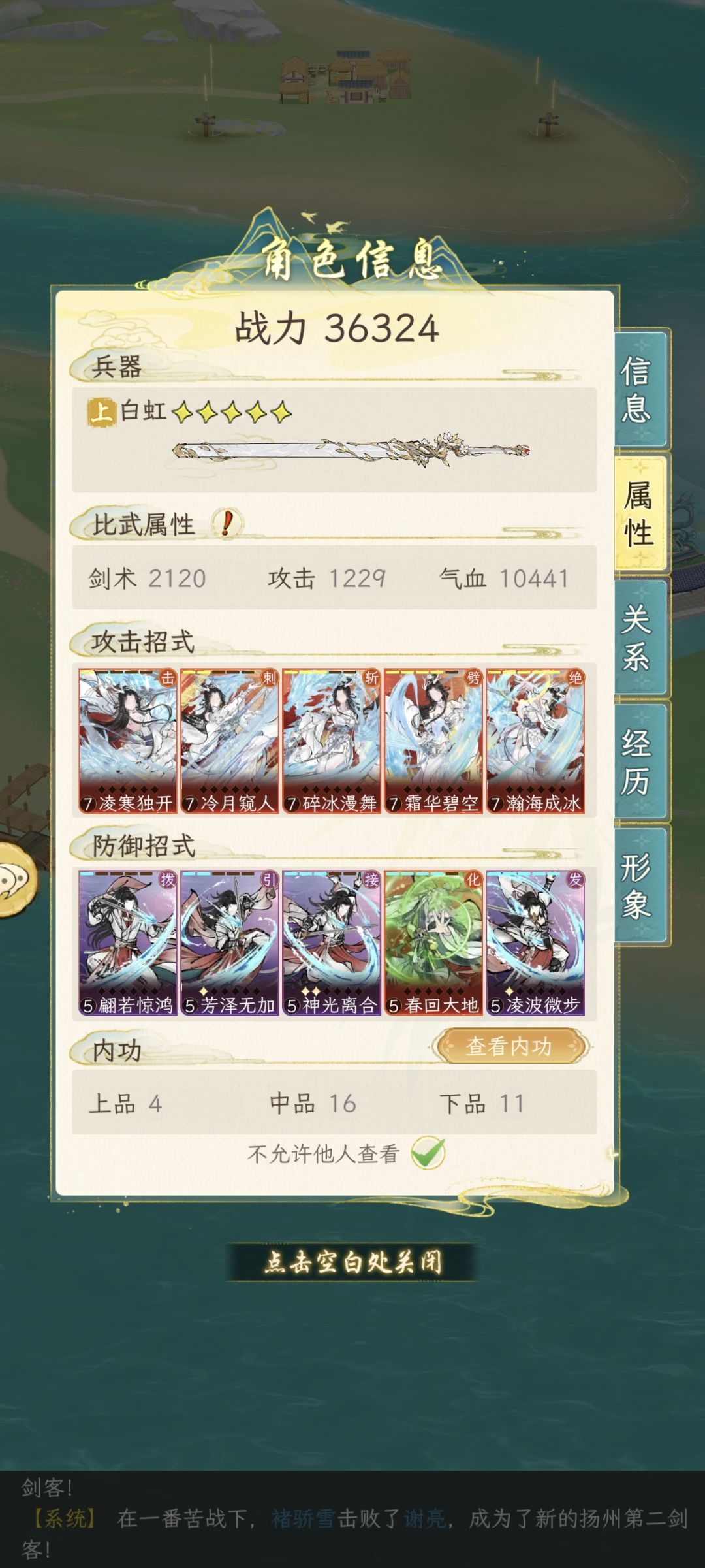 龙女50终于过了，真难打 2
