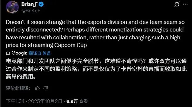 街霸6赛事付费观看引热议?开发团队震惊! 3