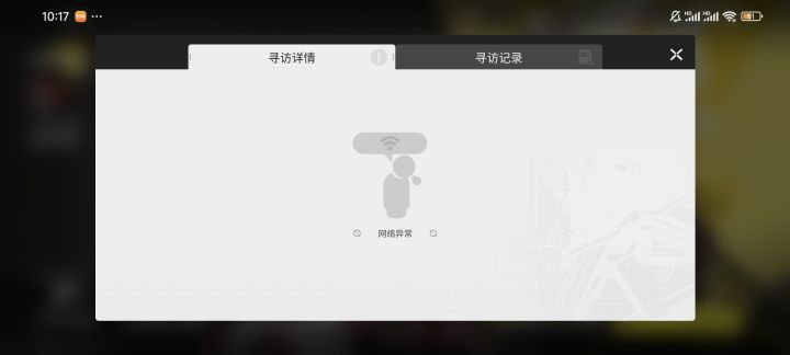 一直闪退,各种bug截图