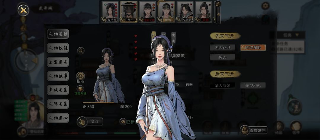 捏出五位女主 5