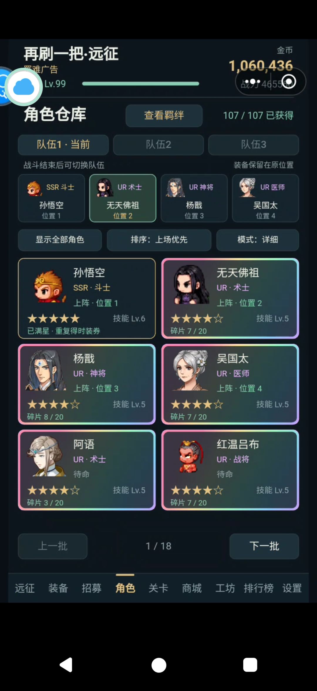 昨天坏档后，重新玩了一遍，目前还没有命格 5
