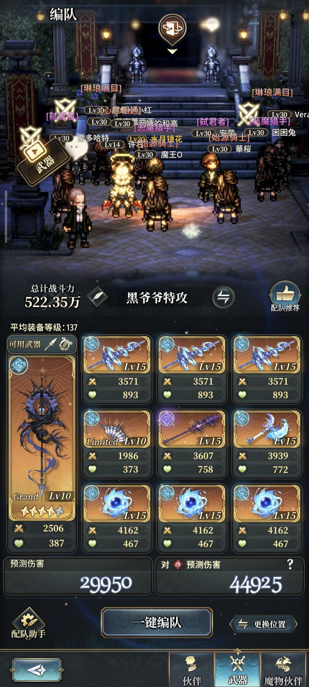 水队真是传奇耐活王 5