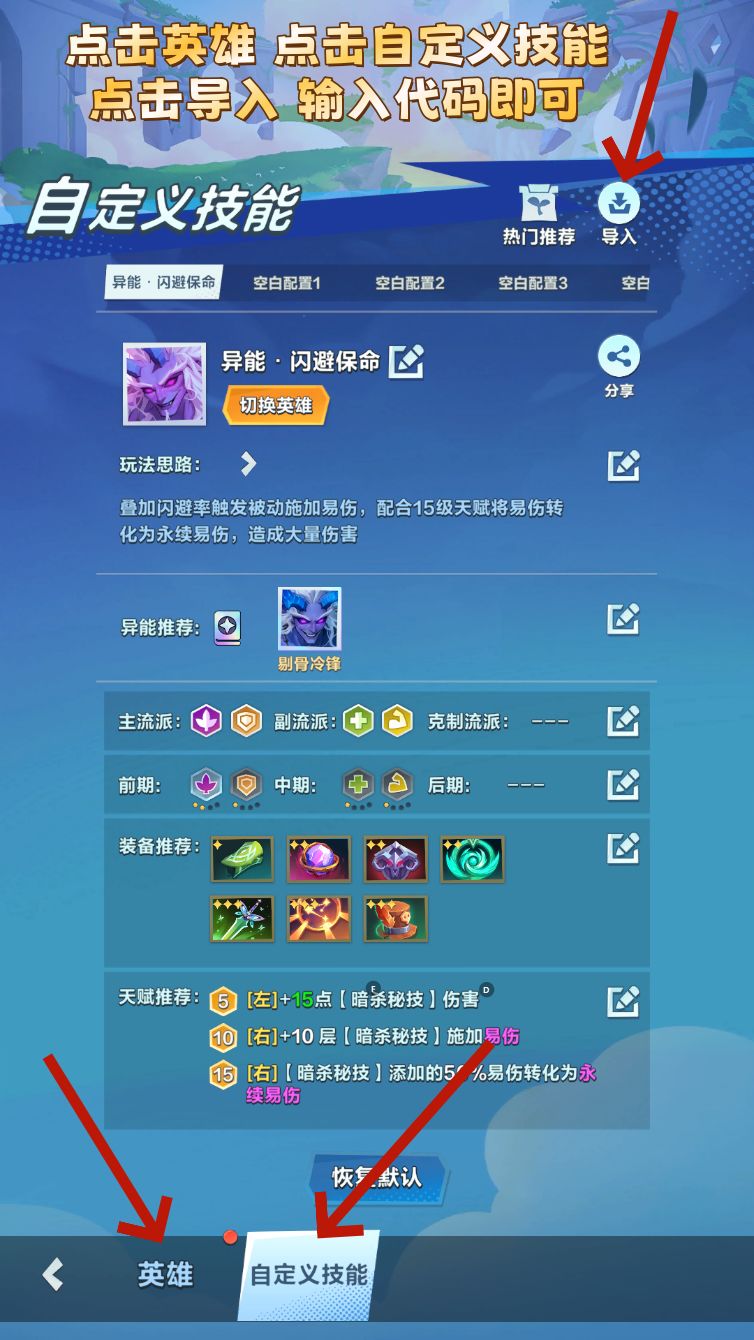 异能 罗刹 玩法讲解 以及代码分享 3