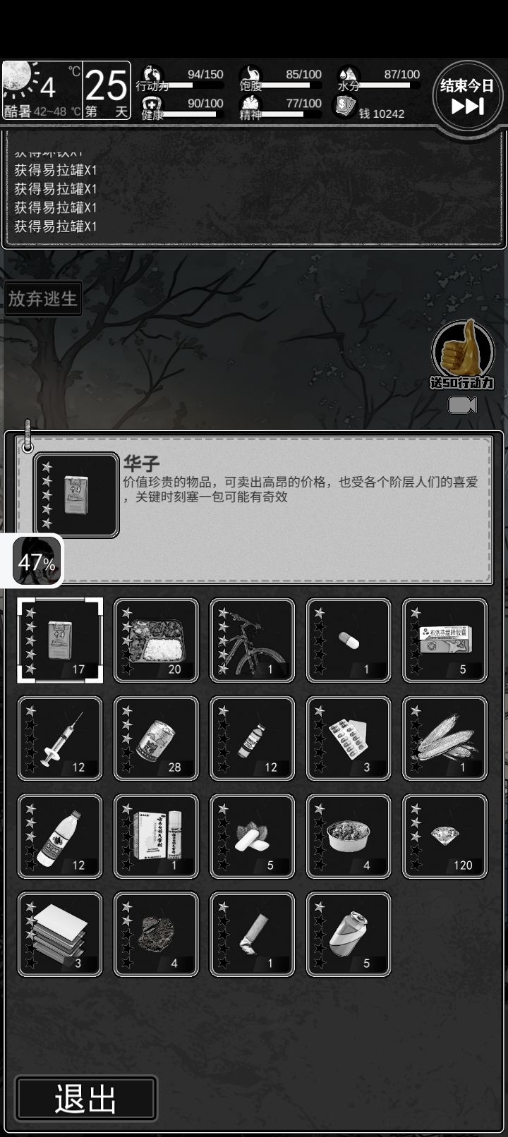 敲代码把神经敲出问题了 2