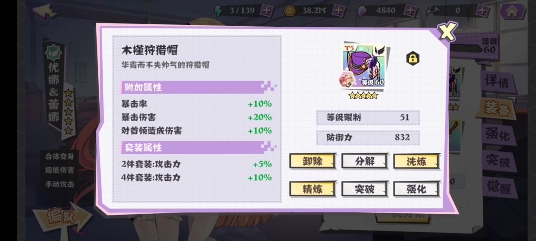 毕业啦！ 3