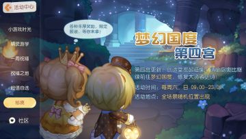 2.5版本「凛冬星辰」重点更新内容一览[奥比岛]