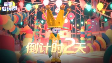 海报丨「1.2 使魔版本」倒计时2天