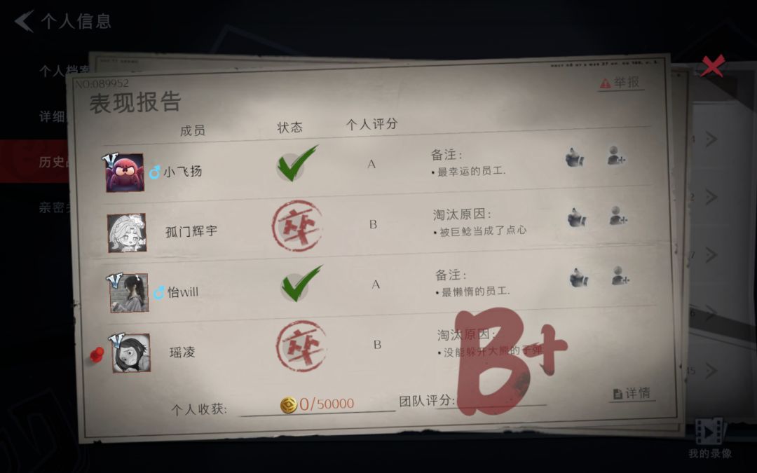 怎么能这么坏? 1