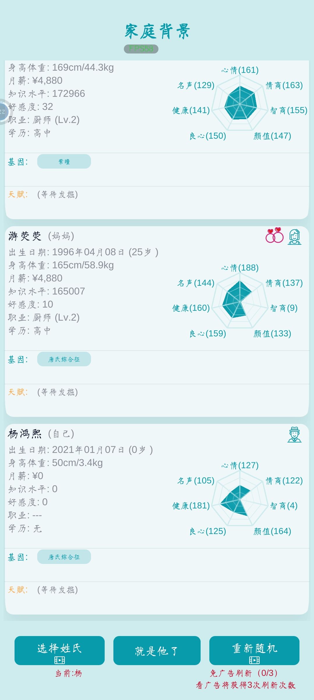 父亲紫瞳,母亲唐师,这 1