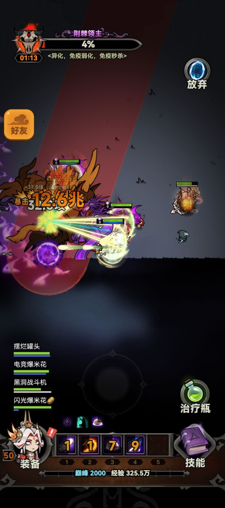 今日份世界boss截图