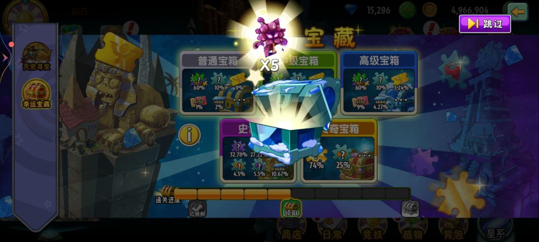 单走一个六 1