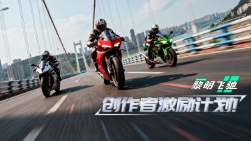 创作激励计划开启！拍视频赢奖金，让你的热爱被看见