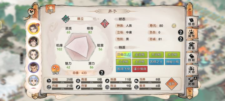 韩立是不是可以当五行剑培养截图