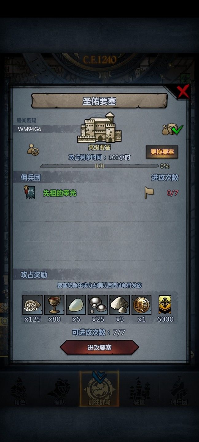 发个晚车 3