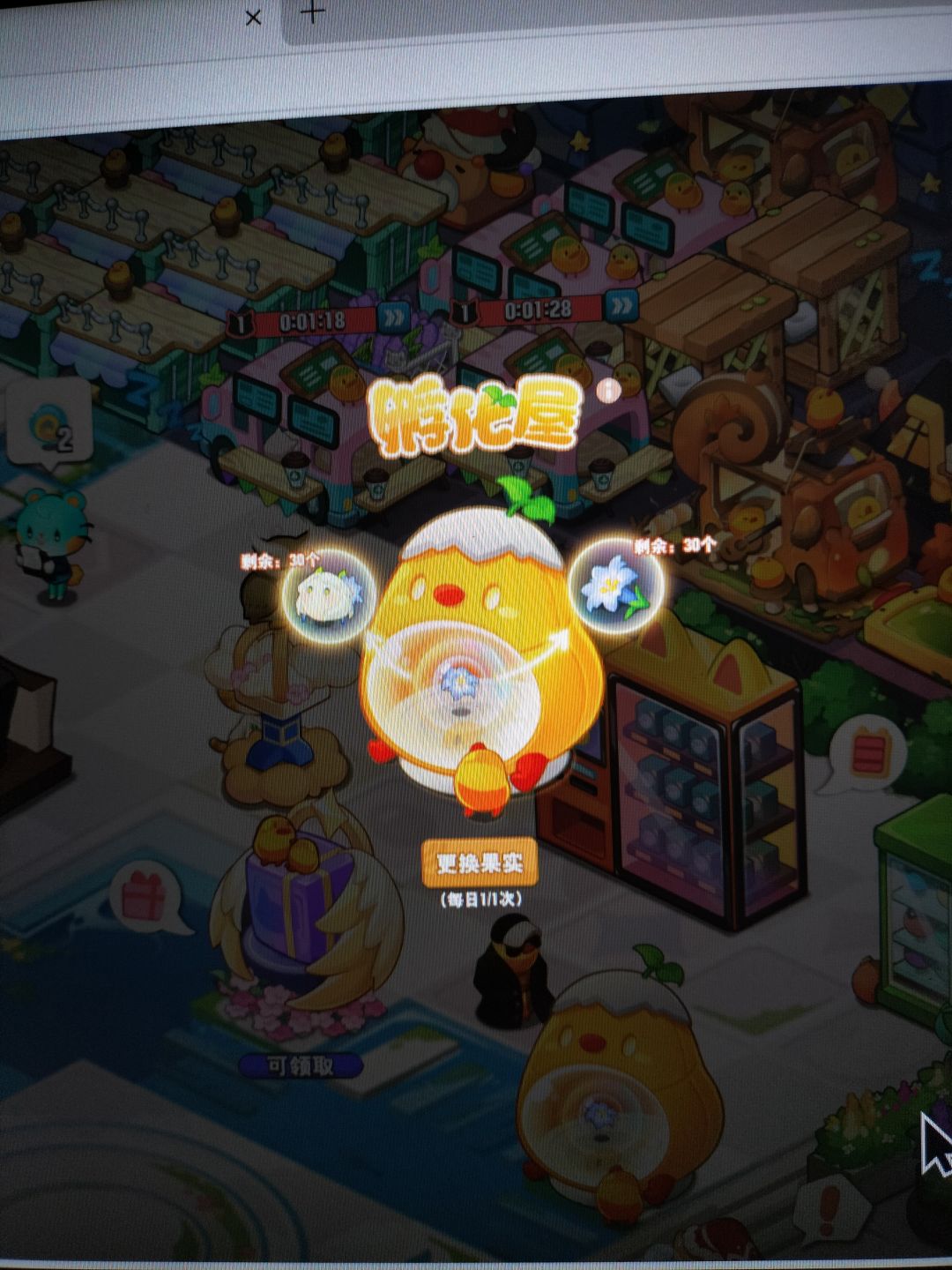 小森灵 蓝色孵化屋换红色的! 2