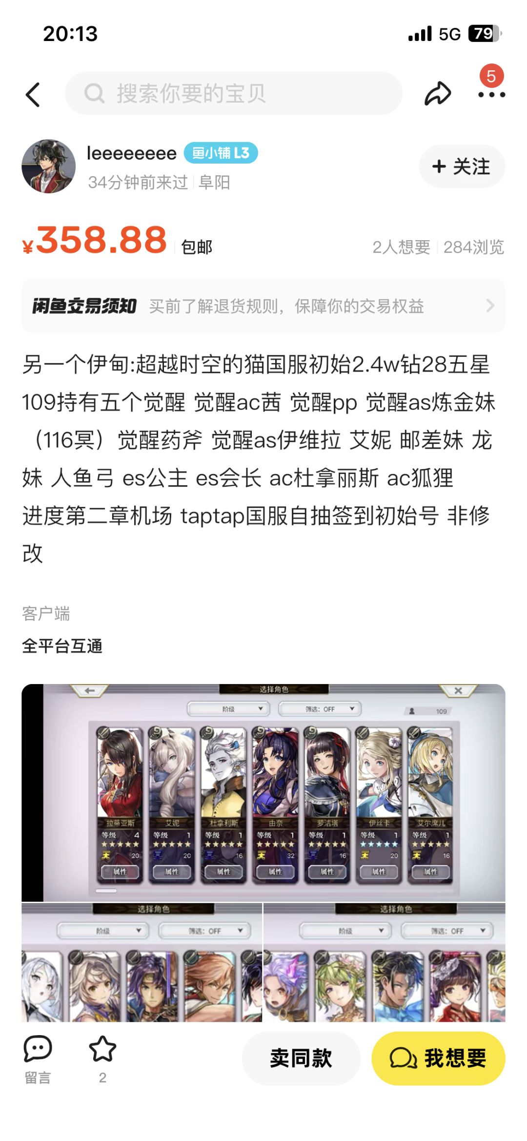初始号入坑的话这几个哪个好一些? 1
