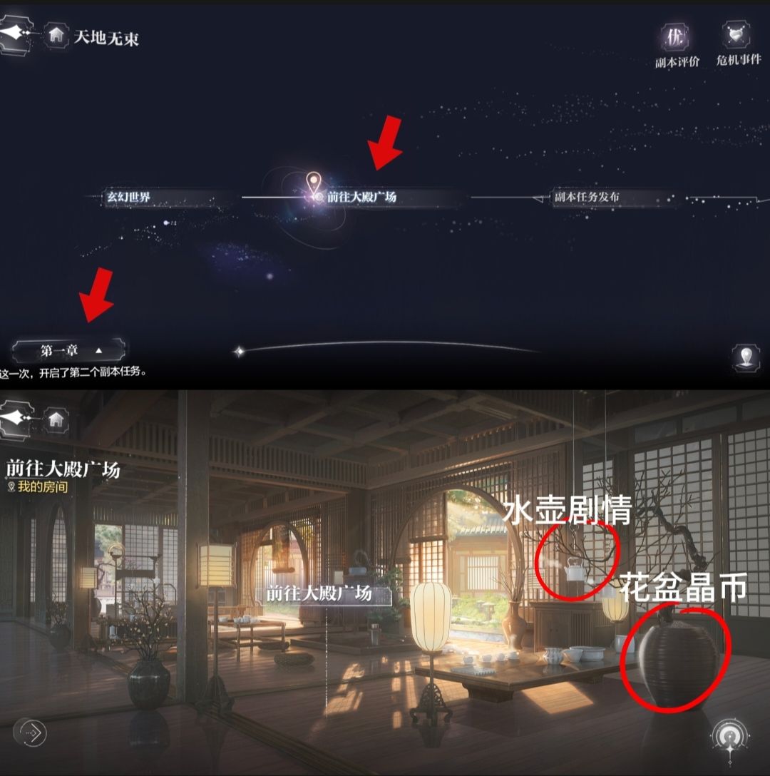 天地无束隐藏彩蛋合集 1