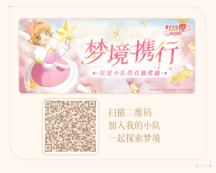 求和我一起组队吧截图