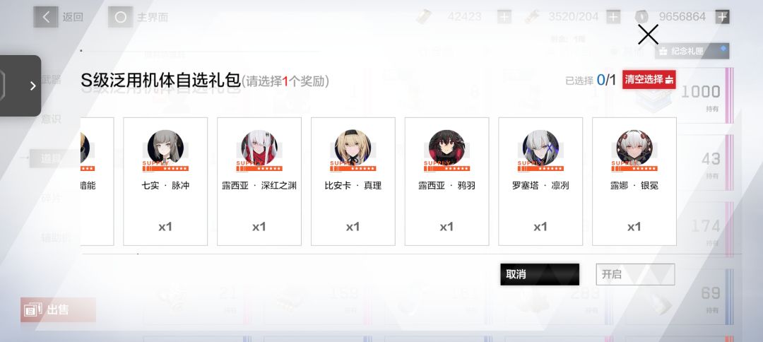 萌新请教大佬 3