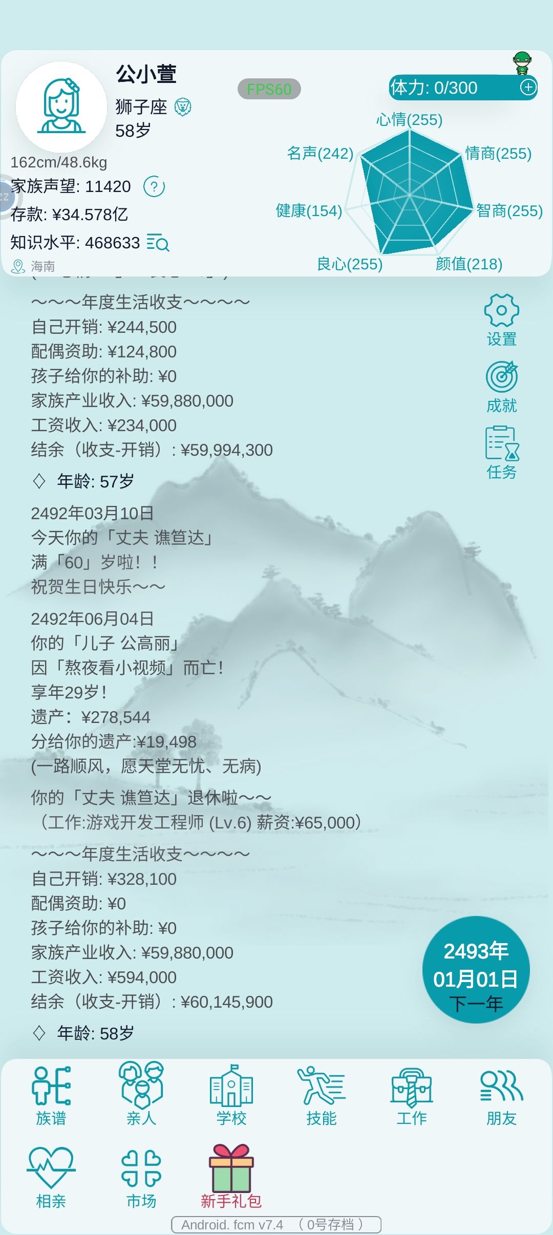 60 岁高龄产子 1