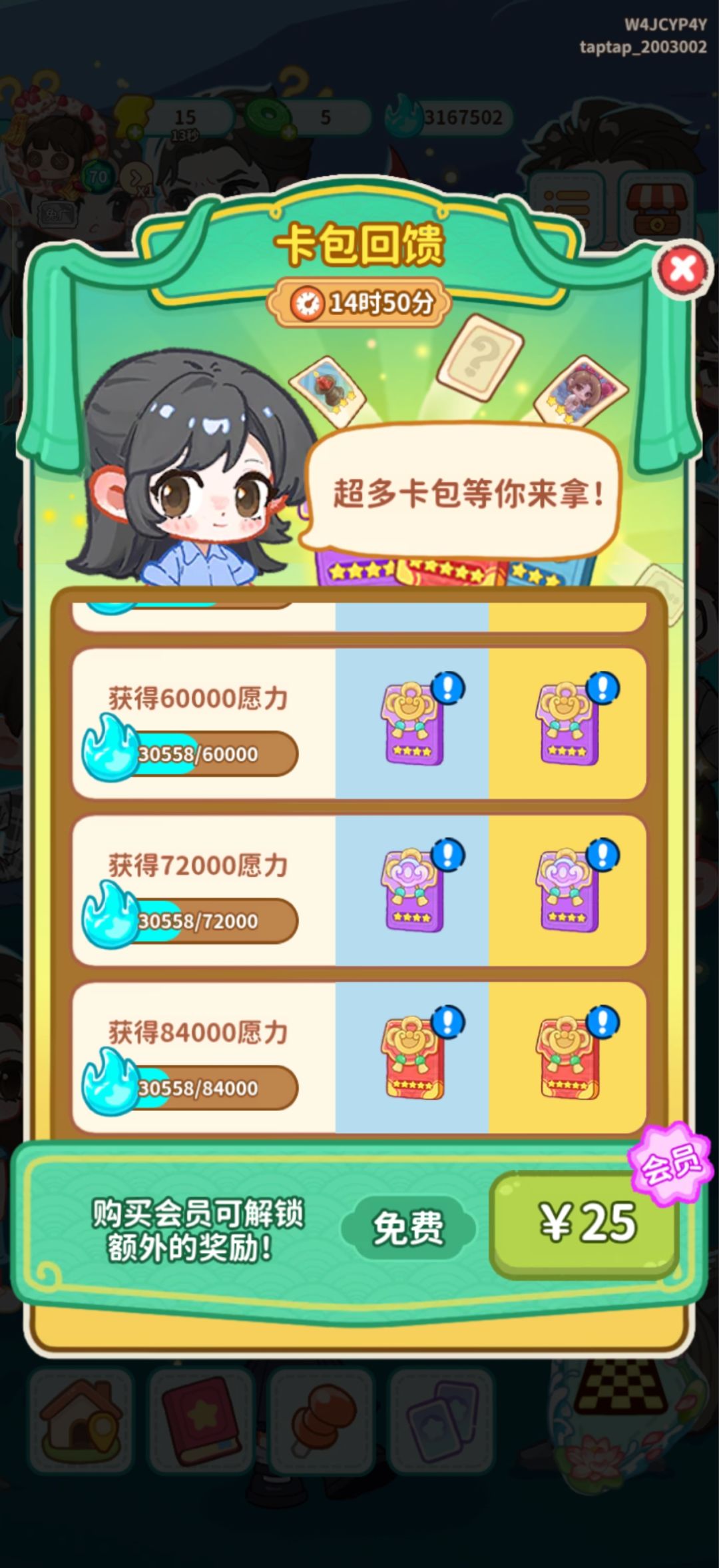 有人混够八万四愿力没了😆 1