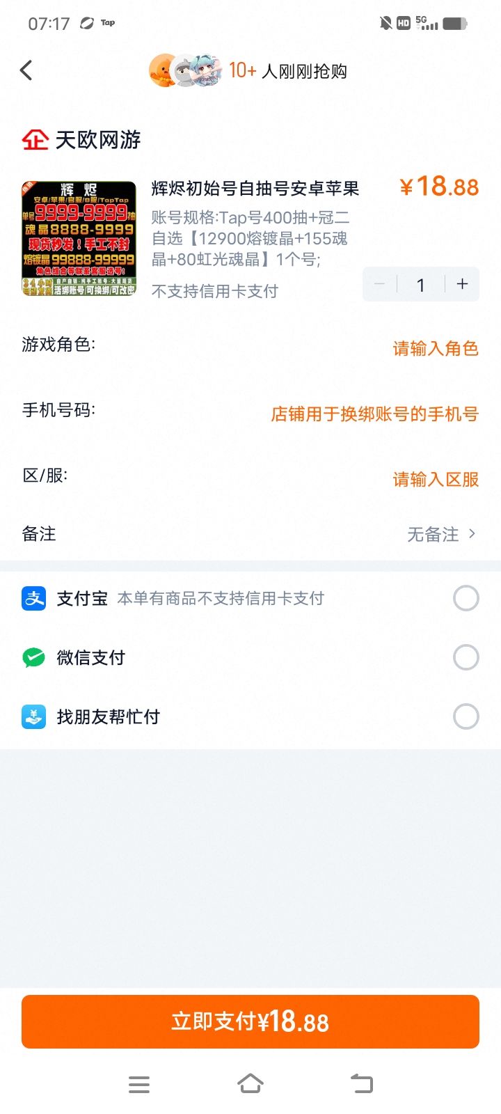 收个bug邮箱号截图