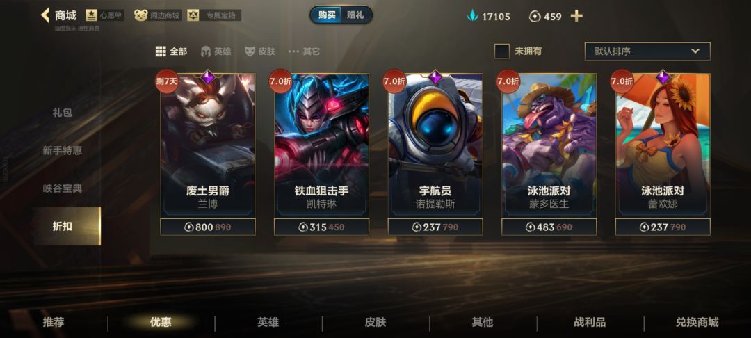 回归玩家就是这么被你们耍的 1