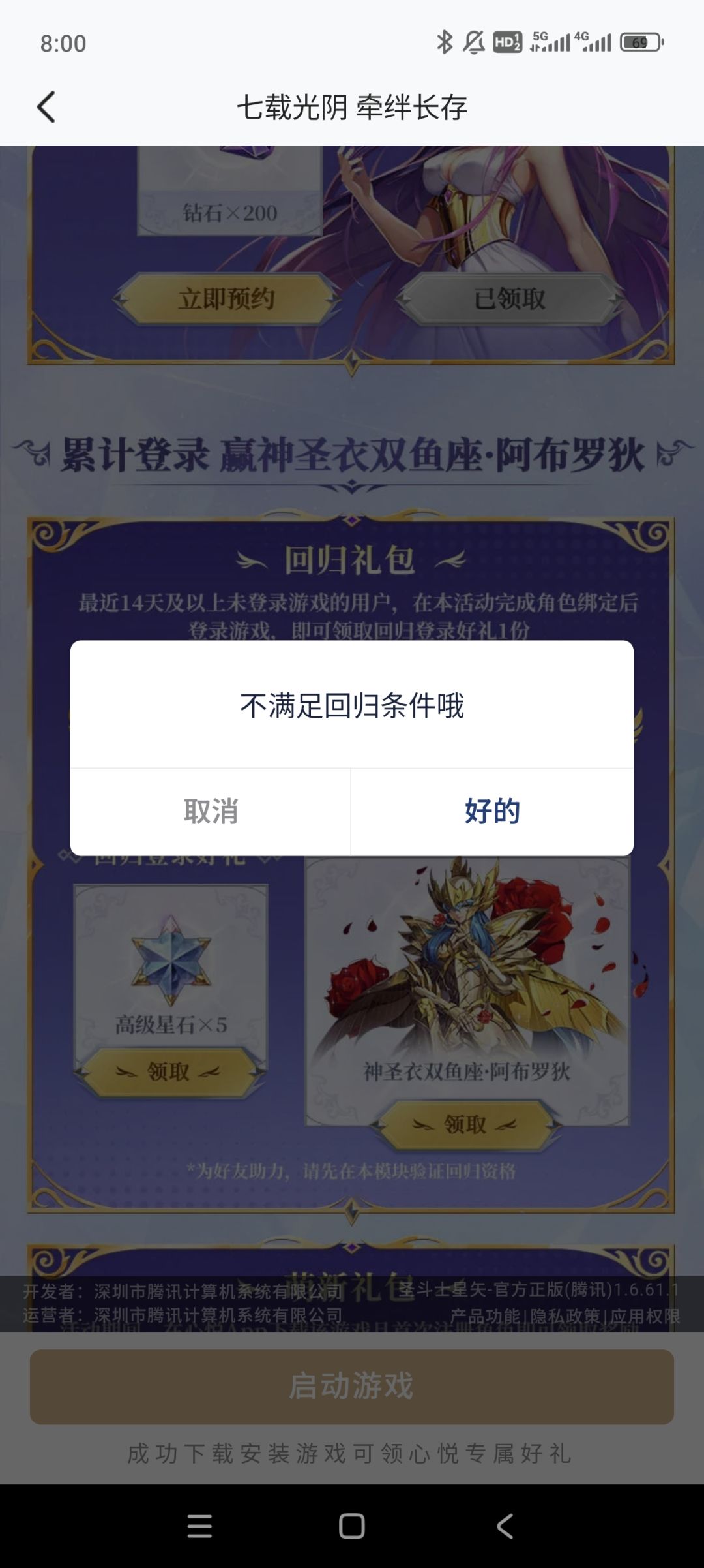 请问一下,这个回归为什么不能通过啊 2